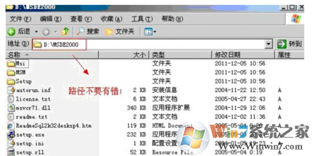 Win7系統(tǒng)如何安裝msde2000？