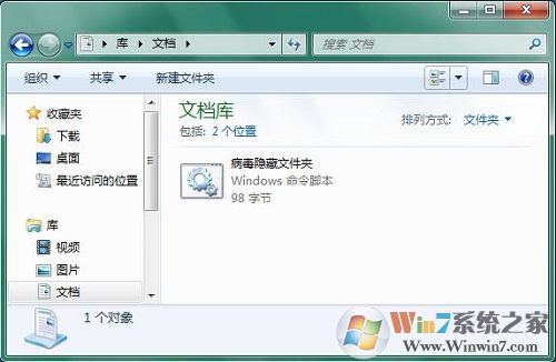 Win7系統(tǒng)打開U盤發(fā)現(xiàn)文件夾被病毒隱藏如何解決