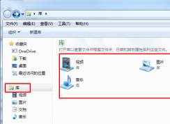 win7系統(tǒng)用戶文件夾是哪個(gè)？在哪里？