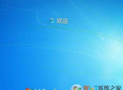 win7在啟動(dòng)歡迎界面死機(jī)怎么辦？
