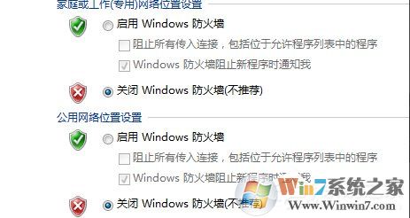 Win7出現(xiàn)request time out錯(cuò)誤怎么辦？