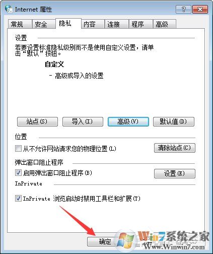 Win7系統(tǒng)如何啟用瀏覽器的cookie功能？