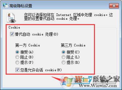 Win7系統(tǒng)如何啟用瀏覽器的cookie功能？