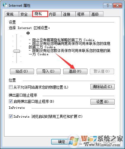 Win7系統(tǒng)如何啟用瀏覽器的cookie功能？