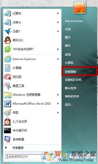 win7如何禁止Adobe Flash Player自動更新？禁止Flash Player自動更新教程