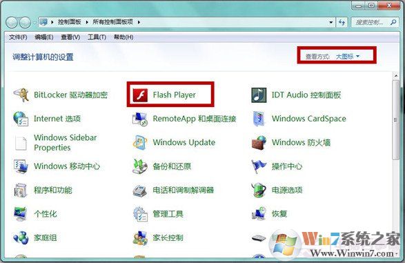 win7如何禁止Adobe Flash Player自動更新？禁止Flash Player自動更新教程