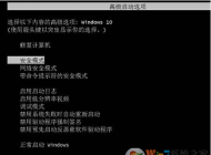 win7開不了機重啟循環(huán)怎么辦？