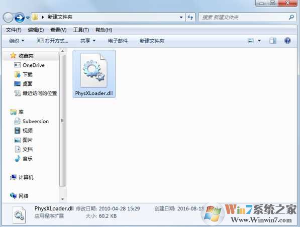 physxloader.dll下載|physxloader.dll 64位&32位官方版