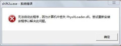 physx物理加速驅(qū)動(dòng)|physx物理加速運(yùn)行庫(kù) 最新版