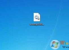 vcomp100.dll是什么？缺少vcomp100.dll,缺失vcomp100.dll怎么辦？