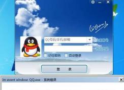 Win7登錄QQ提示common.dll丟失修復方法（附common.dll下載）