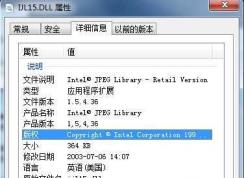 ijl15.dll是什么？丟失ijl15.dll 沒有找到ijl15.dll如何修復？