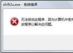 Win7游戲丟失physxloader.dll,缺少physxloader.dll修復方案