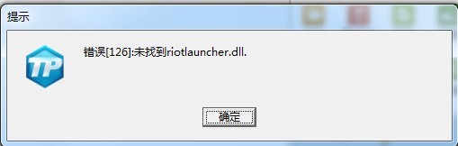 riotlauncher.dll下載|LOL riotlauncher.dll