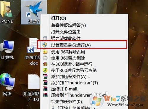 win7 64位管理員權(quán)限