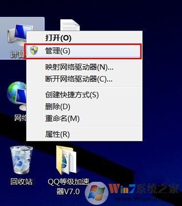 win7 64位管理員權(quán)限