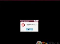 win7找不到rgss202j.dll或缺少rgss202j.dll修復(fù)方法