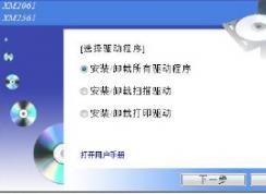 聯(lián)想 xm2061、XM2561打印機首次使用屏幕提示“簡易設(shè)置”，如何設(shè)置？