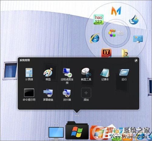 Win7怎么美化桌面？Win7桌面美化的方法