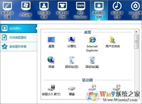 Win7怎么美化桌面？Win7桌面美化的方法