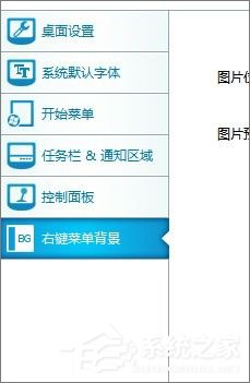 Win7怎么美化桌面？Win7桌面美化的方法