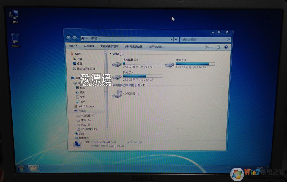 Windows7終極純凈版x86，239MB