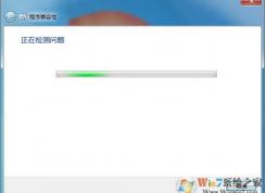 Win7兼容性疑難解答在哪?Win7怎么打開兼容性疑難解答？