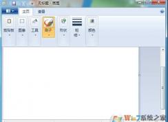 Win7畫圖工具打開方法（附Win7畫圖工具下載）
