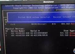 聯(lián)想筆記本硬盤讀不出提示failed raid volume detected怎么辦？