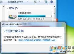 win7怎么格式化c盤？win7格式化C盤重裝系統(tǒng)方法