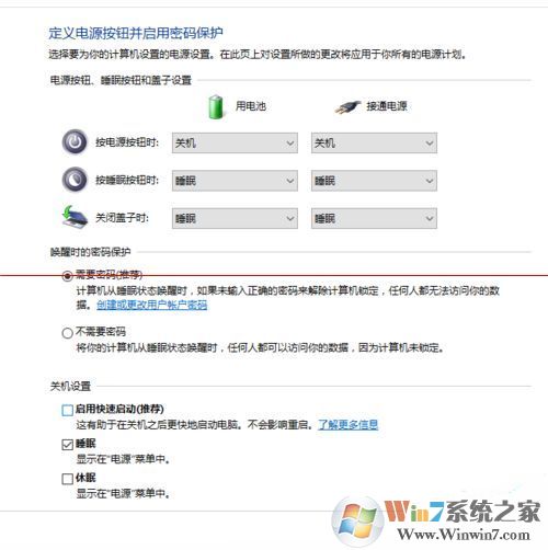 升級win10后開機無法輸入密碼按鍵失靈解決方法