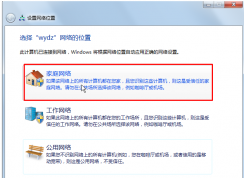 Win7家庭網(wǎng)絡怎么改共用網(wǎng)絡，網(wǎng)絡切換方法