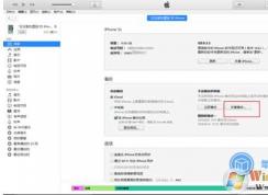 Win7怎么用itunes備份文件恢復(fù)數(shù)據(jù)