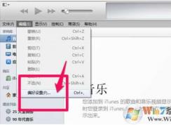 Win7刪除itunes備份文件技巧,刪除幾十G釋放C盤空間的快感