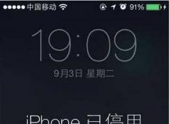 iphone已停用連接itunes 解鎖恢復(fù)方法