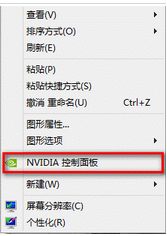 老電腦玩游戲卡如何設(shè)置NVIDIA顯卡？