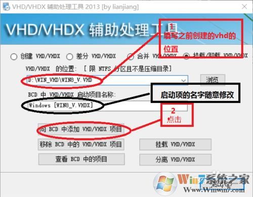 (uefi gpt)win10使用vhd添加win7雙系統(tǒng)