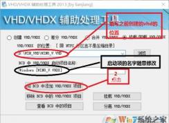 Win10下VHD虛擬磁盤安裝Win7雙系統(tǒng)教程