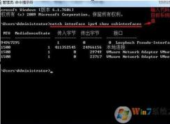 Win7旗艦版如何修改MTU？Win7 mtu值設(shè)置合適值教程