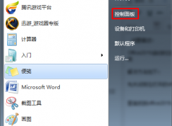 office2016提示后臺安裝遇到問題的解決方法