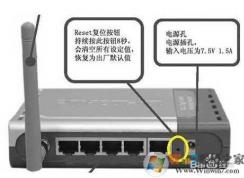 win7修改路由器密碼忘記了怎么辦？