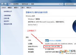 為什么wi7系統(tǒng)筆記本4G內(nèi)存顯示不到2G可用？
