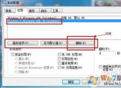 Win7系統(tǒng)怎么刪除多余的系統(tǒng)引導項？雙系統(tǒng)刪除引導教程