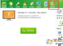 win7系統(tǒng)flash怎么卸載修復(fù)？