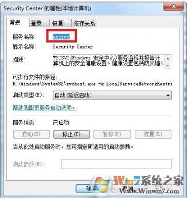 Win7錯誤1079 解決辦法