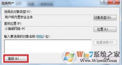 Win7錯誤1079 解決辦法