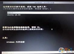 Win7下安裝Linux雙系統(tǒng)教程（簡單）