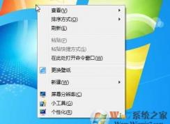 Win7右鍵菜單“更換壁紙”如何刪除？