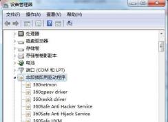 Win7設(shè)備管理器中的“非即插即用驅(qū)動程序”是什么？