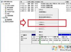 Win7 C盤不能擴(kuò)展卷怎么回事？C盤擴(kuò)展卷灰色不能點(diǎn)擊解決方法